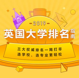 專業啟航，成就英倫夢 解析頂級留學咨詢服務機構——新通教育