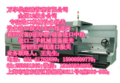 江蘇萬(wàn)享進(jìn)口報(bào)關(guān)公司